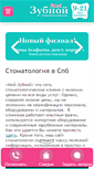 Mobile Screenshot of moyzubnoy.ru