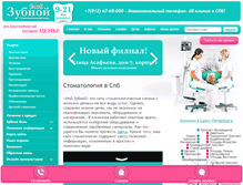Tablet Screenshot of moyzubnoy.ru