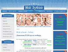 Tablet Screenshot of moyzubnoy.su